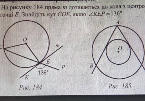 192. На рисунку 184 пряма от дотикається до кола з центром Ов точці E. Знайдіть кутСОЕ, якщо 2КЕР –1