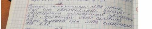 3. Площадь треугольника АВС равна 36 см². Её ортагональная проекция равнобедренный прямоугольный тре