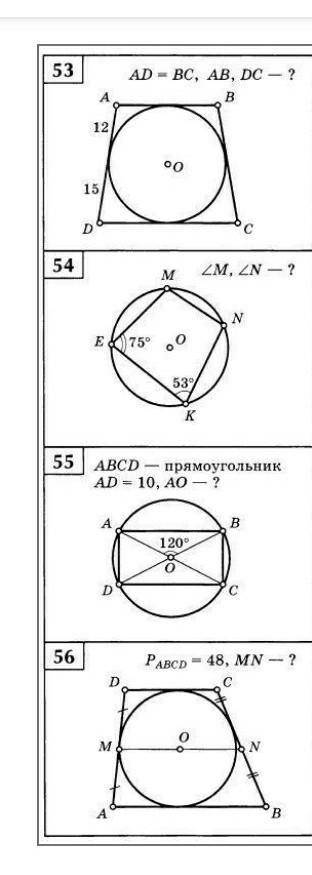 Все четыре задания, геометрия 8 класс, по действиям и с объяснениями 