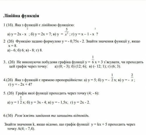 Здача сьогодні 18:00 іть будь ласка