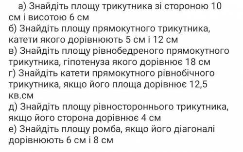 Виконати всі задачі з малюнком та розписом дано в так далі дуже терміново