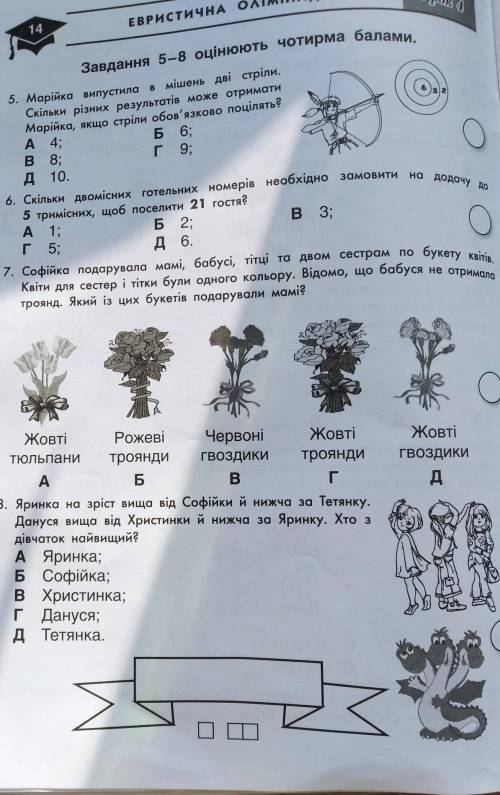 решить задание 5:6:7:8✨✨✨✨