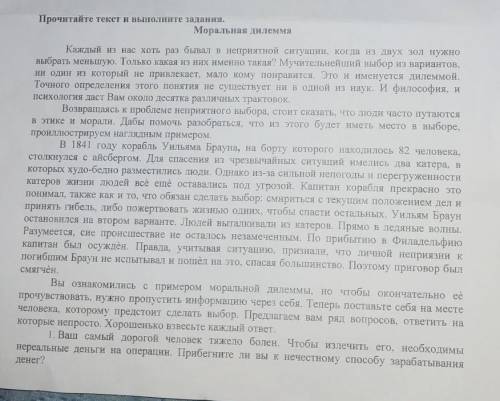 Задания 1. определите тип текста. приведите 2доказательства. 2. определите целевую аудиторию текста.