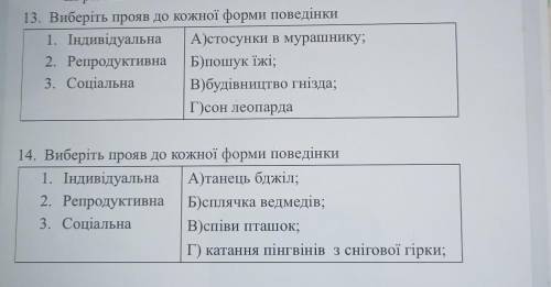 Биология , тут ничего сложного делайте не на угад , будьте людьми)