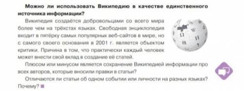 Доклад с ответами на вопросы из текста