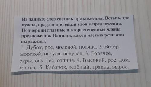 сделать все задания на листочке 