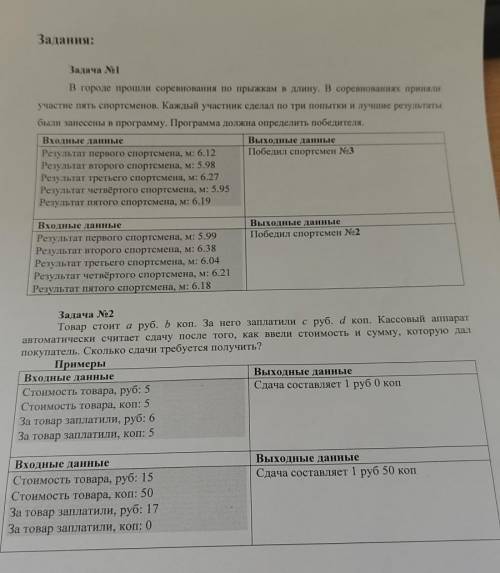 Информатика 8 класс, сделайте 