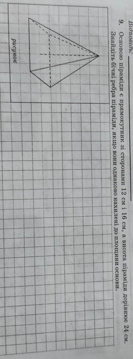 решить задачу по геометрии очень ​