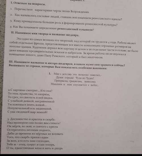 Всем добрый вечер, мне нужна по МХК ... Задание во вложении ... Тема - Художественная культура Ита