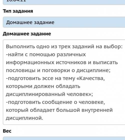 Напишите на выбор из трех тем очень надо ❤️❤️❤️