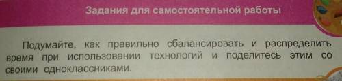 Задание для самостоятельной работы.​