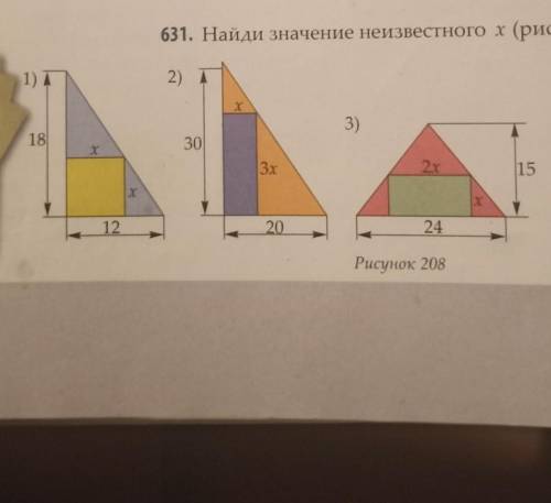 Решите эти 3 фигуры , при подобия треугольников 