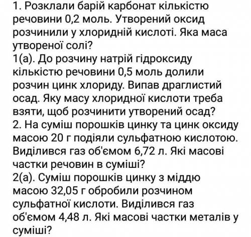 До завтра надо заделать даю