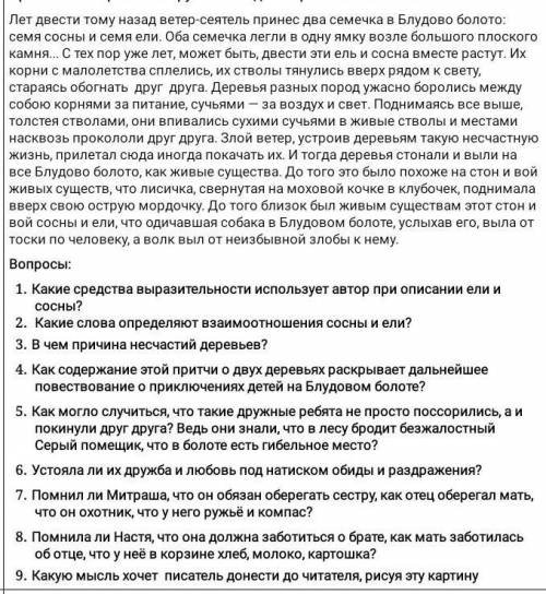 ответь на вопросы по тексту это очень это литра