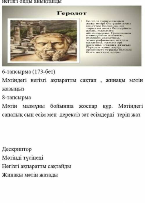 Көмектесіңізші 5 сынып көп беремін сіздерге 