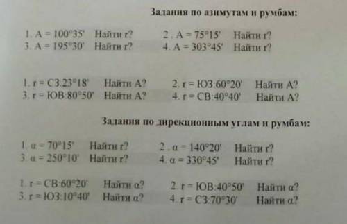 срочер на фото решит надооо