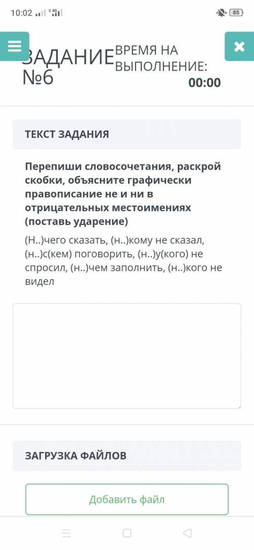 . У меня СОР . 5 класс билимленд
