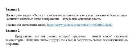 СОР По русскому языку Вот Видео https://youtu.be/5tDoRNLSoxQ