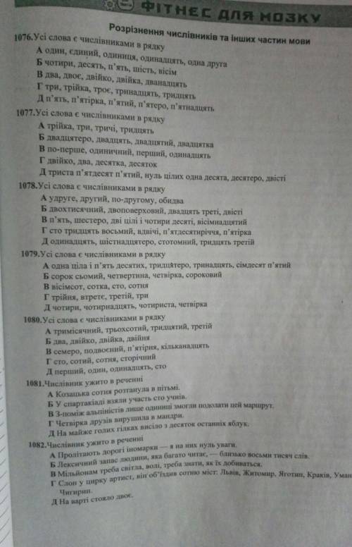 ето надеюсь что ви напишете только правильно умаляю