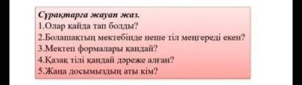 КТО УЖЕ СДЕЛАЛ ДЗ ВОТ ЭТО​