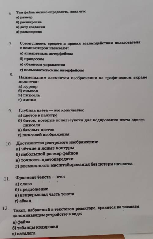 Решите 7 класс ИнформатикаПервая часть уже есть в профиле 