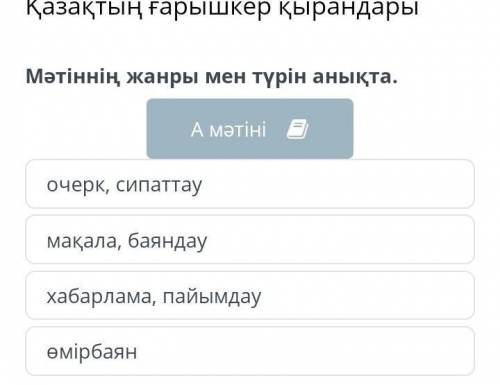Қазақтың ғарышкер қырандары Если не трудно могли бы ещё дать ответов на эту тему 