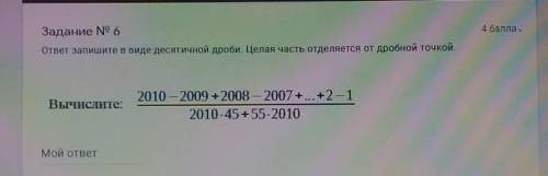 Задание из олимпиады 5 класс