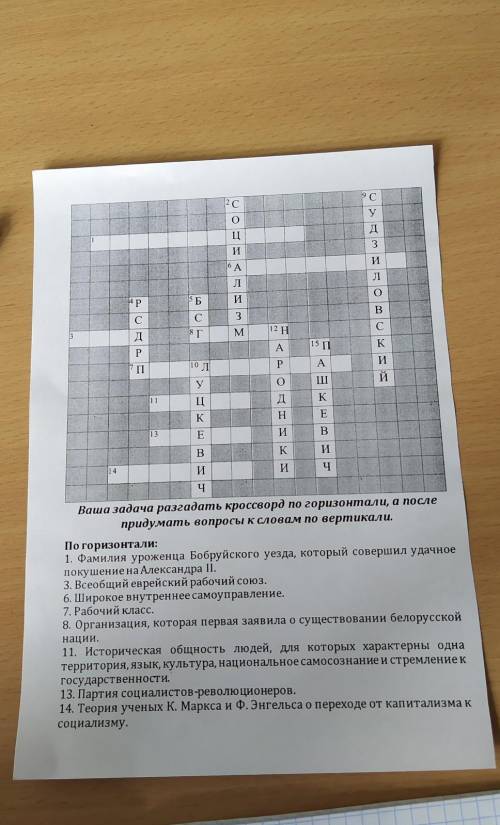 Сделайте кроссворд по истории 