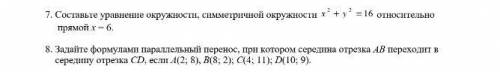 СДЕЛАЙТЕ ХОТЯ БЫ 7 ЗАДАНИЕ