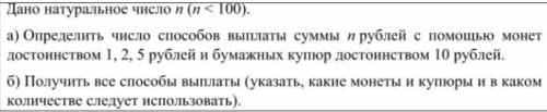 Написать программу в питоне с объяснениями очень