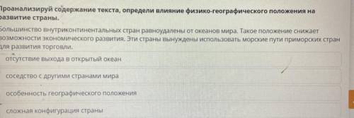 География онлайн мектеп 7 класс Тема: Географическое положение стран мира