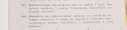 библиотеки предложил вам на выбор пять книг вы хотя бы быстрине Сколько это можно сделать имеют две 