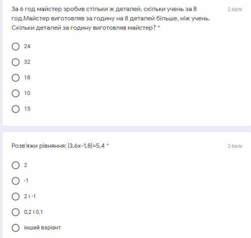 задача с пропорцией и рывняння