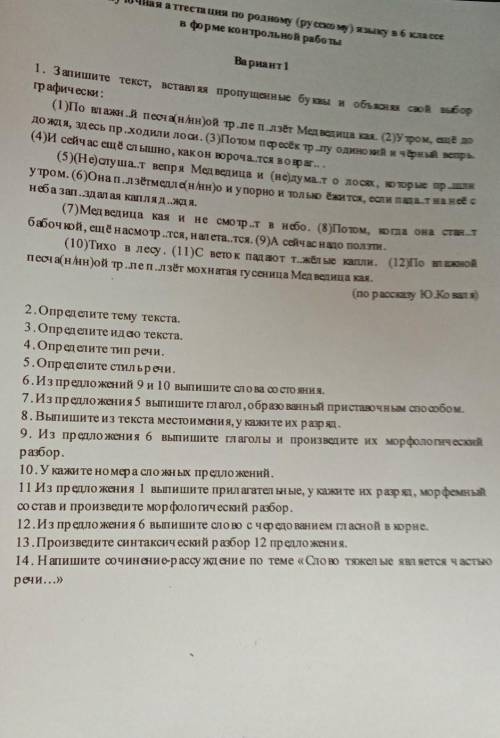 я вообще не чего не помню ​