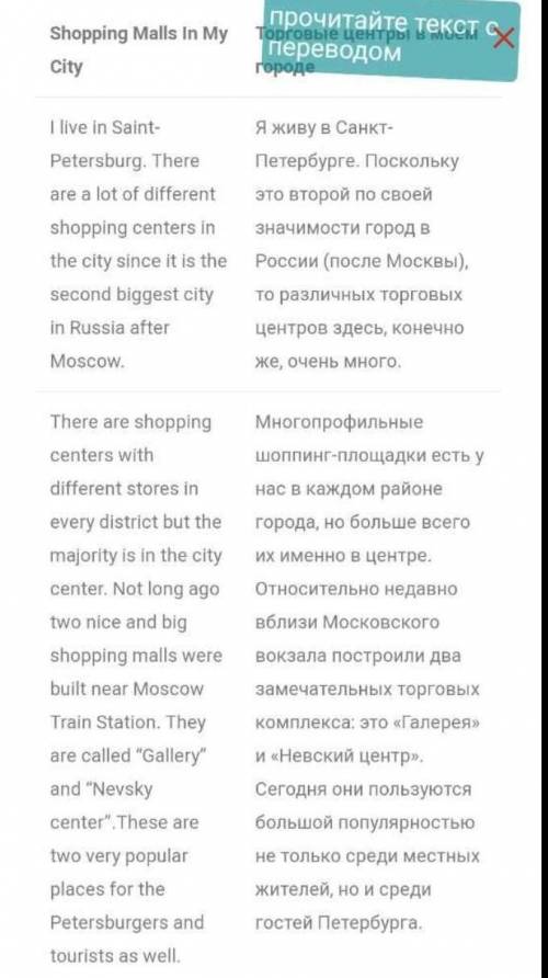 Прочитать текст и составить 7-8 вопросительных предложений по тексту