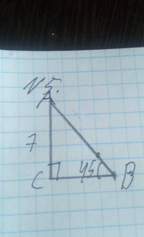 Угол Б=45 градусовугол С=90 градусовАС=7 смнайти БС