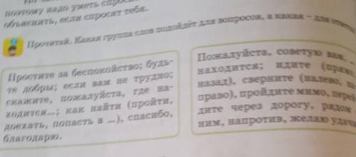 Составь 2-3 вопросов по зелёной рамке