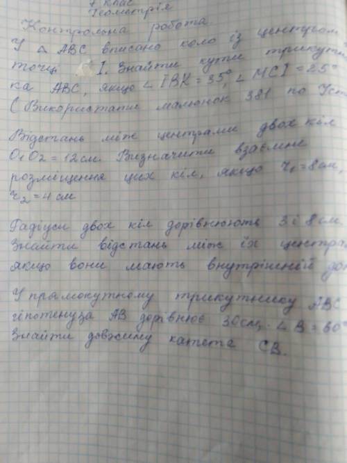 До іть будь ласка дуже швидко