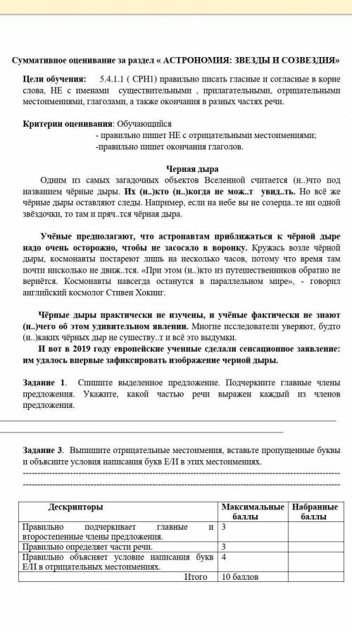 Тест 5 класс 4 четверть с СОР