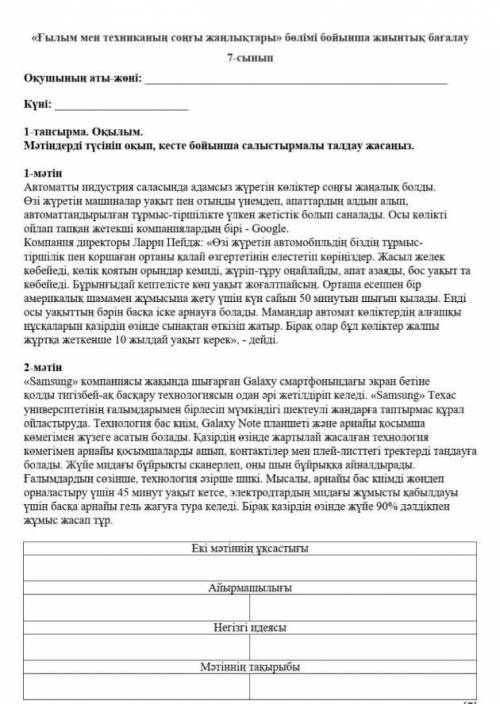 Көмек керек! Көмек керек! Көмек керек! 