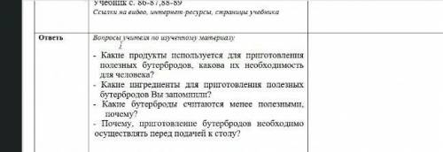 Дам 200б ответьте на вопросы 