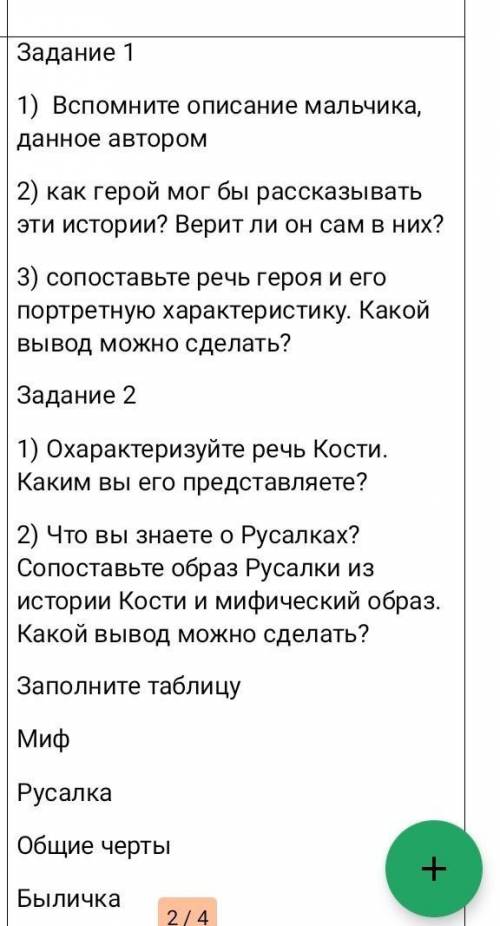 очень ... Рассказ Бежин луг