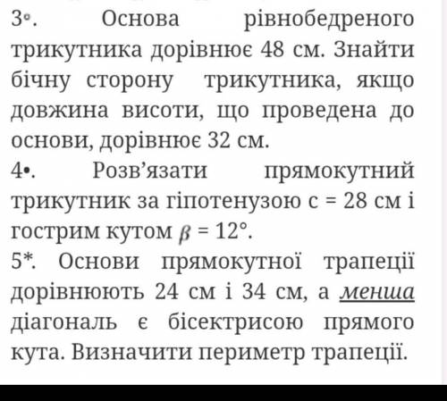 Очень нужно хотябы одну >_<