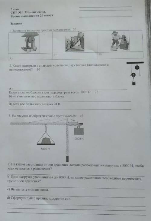 ПаМАгИтЕ на вас только надежда я вообще не шарю в этой физике ничего 