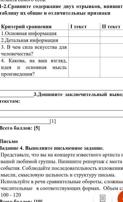 ОРЫС ТІЛІ ТЖБ КІМДЕ БАР?! 