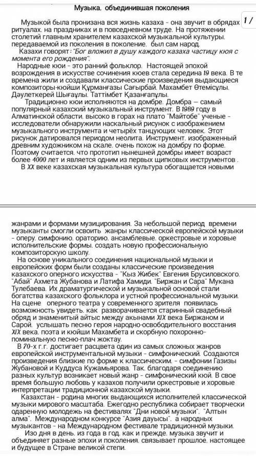 Укажите какую информацию текста можно выделить как второстепенную? Почему? Напишите эссе на тему: