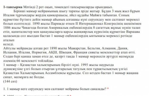зделайте молю не сильно знаю казахский надо
