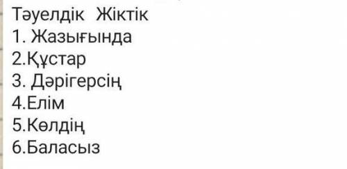 В какие падежы в этих словах ответьте 