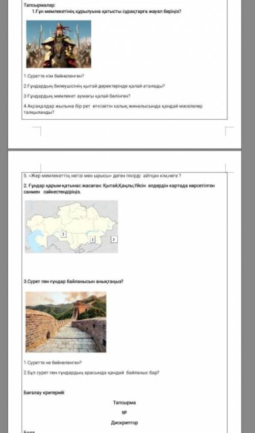 разобраться. Тарих . кто подпишусь