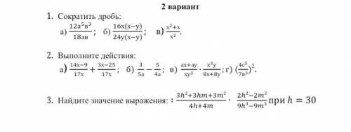 Сор по Алгебре за 4 четверть. ! поставил !​